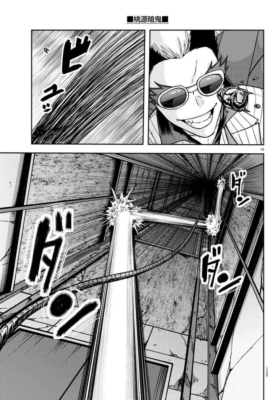 Chapter 127 - Page 15