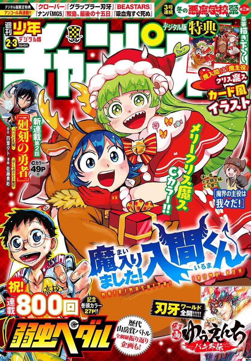 Chapter 376 - Page 1
