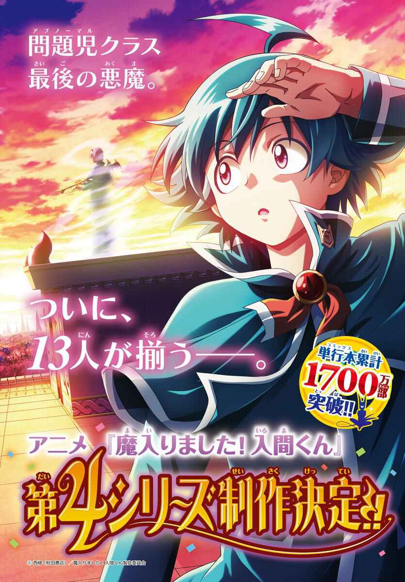Chapter 376 - Page 4