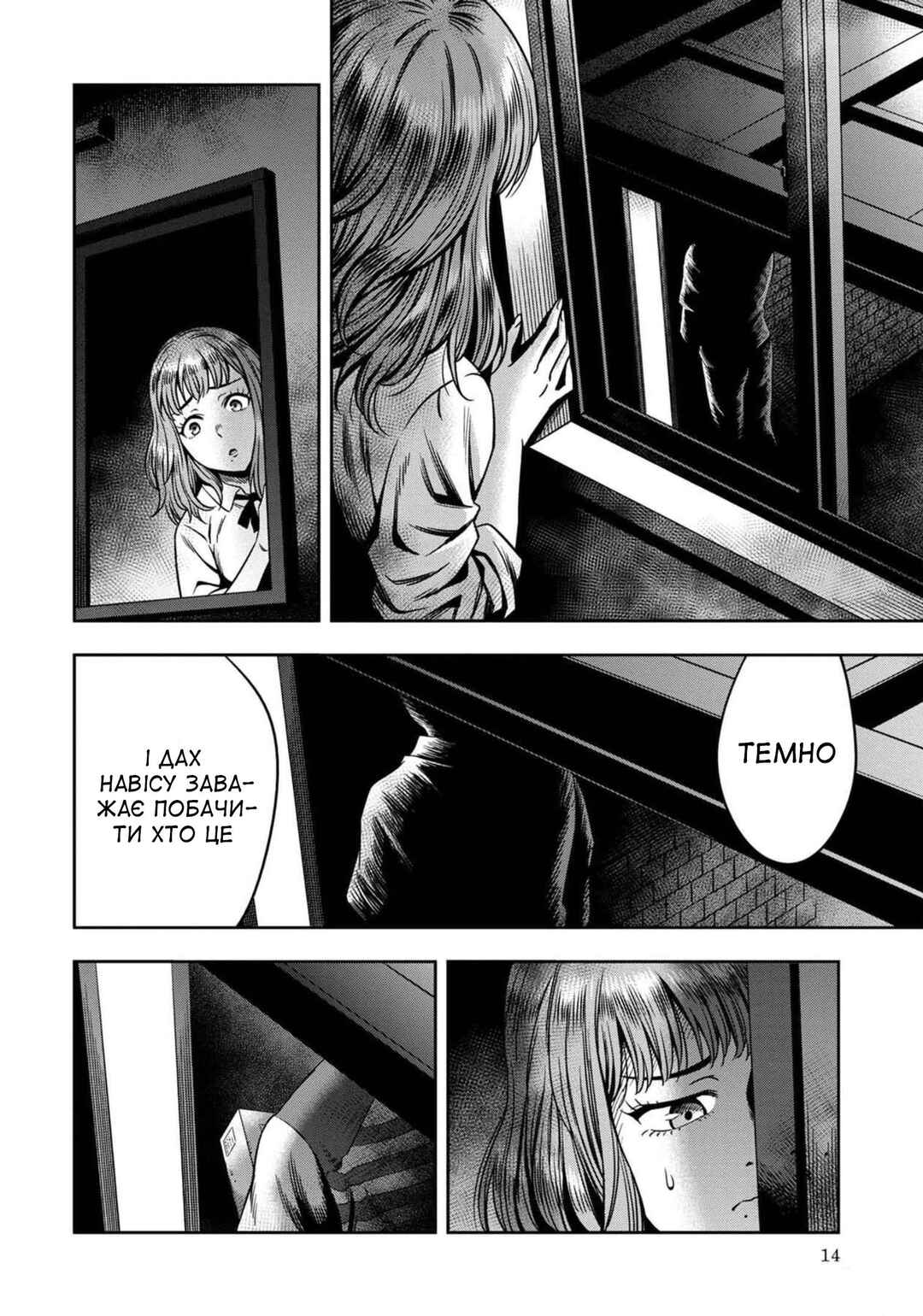 Chapter 1 - Page 13