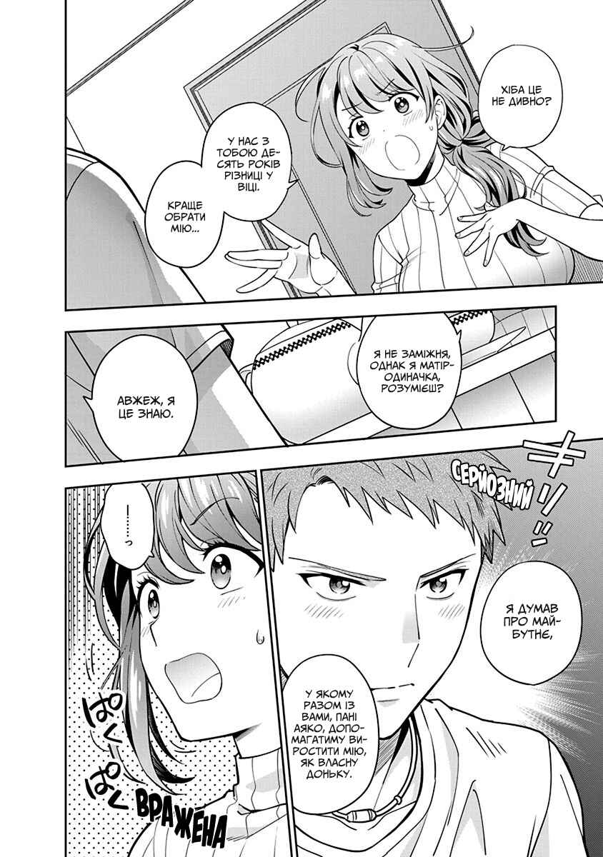 Chapter 3 - Page 14
