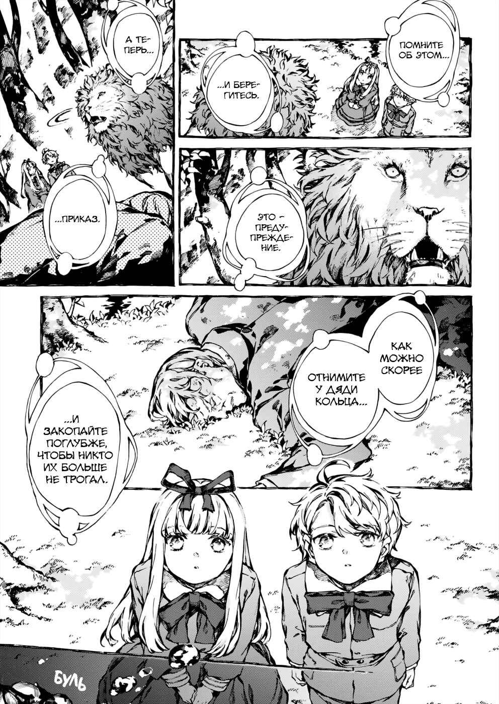 Chapter 29 - Page 11