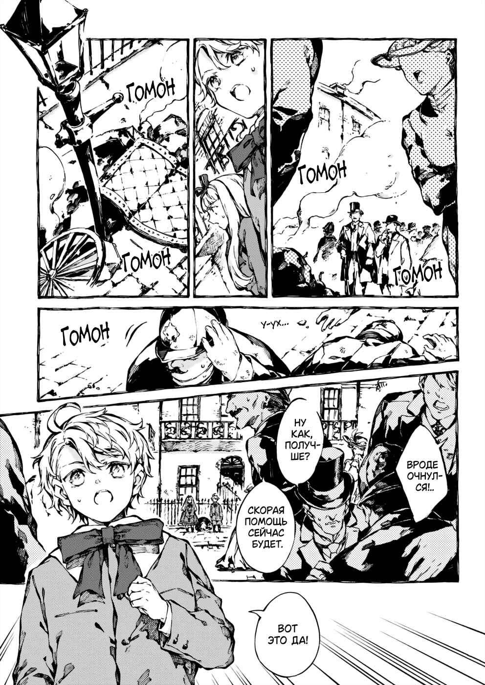 Chapter 29 - Page 16