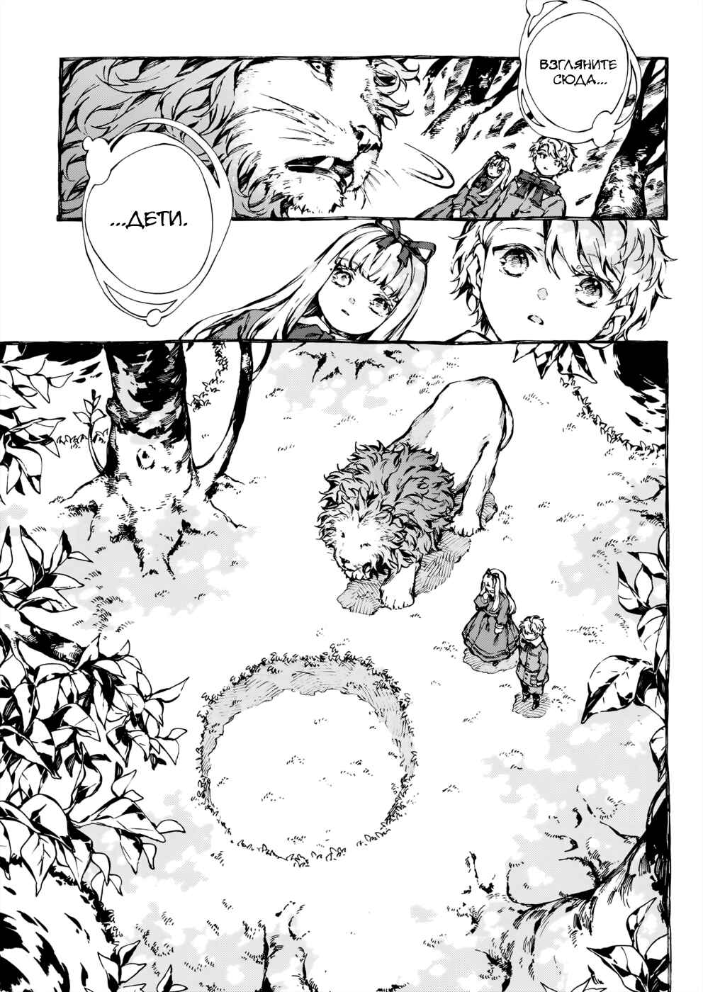 Chapter 29 - Page 5