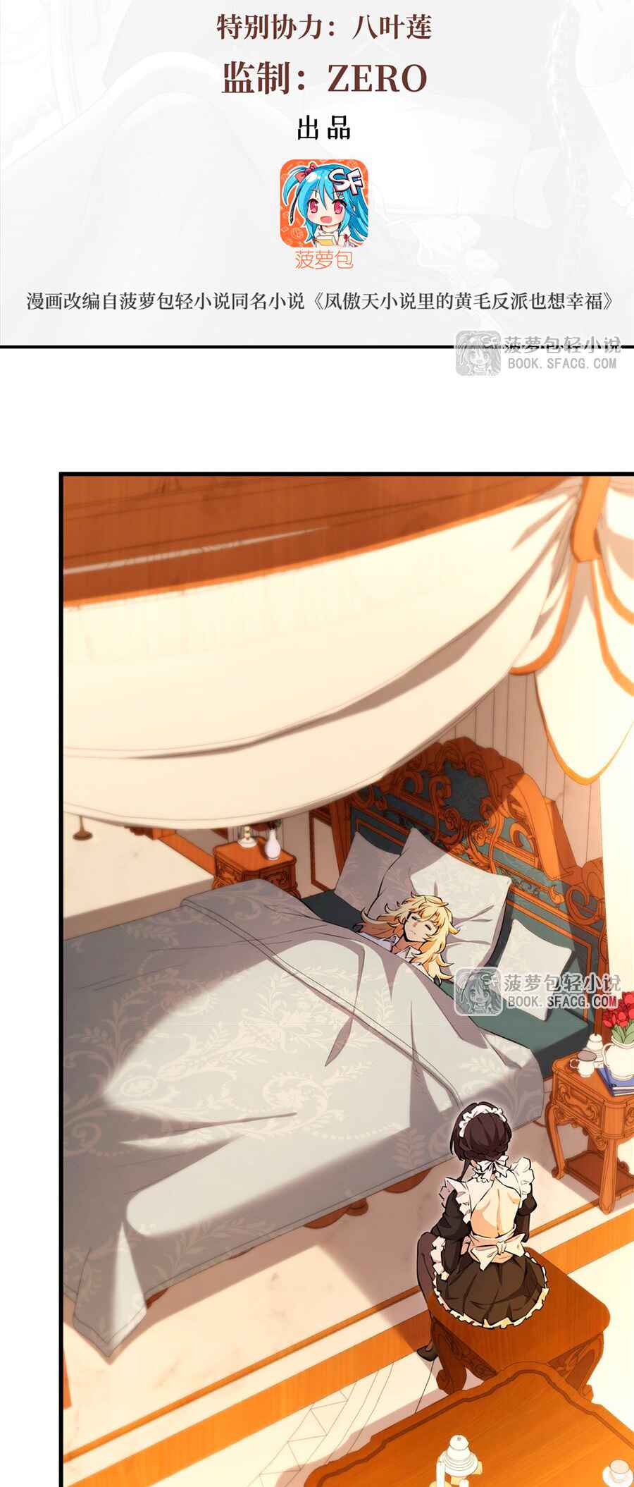 Chapter 11 - Page 2