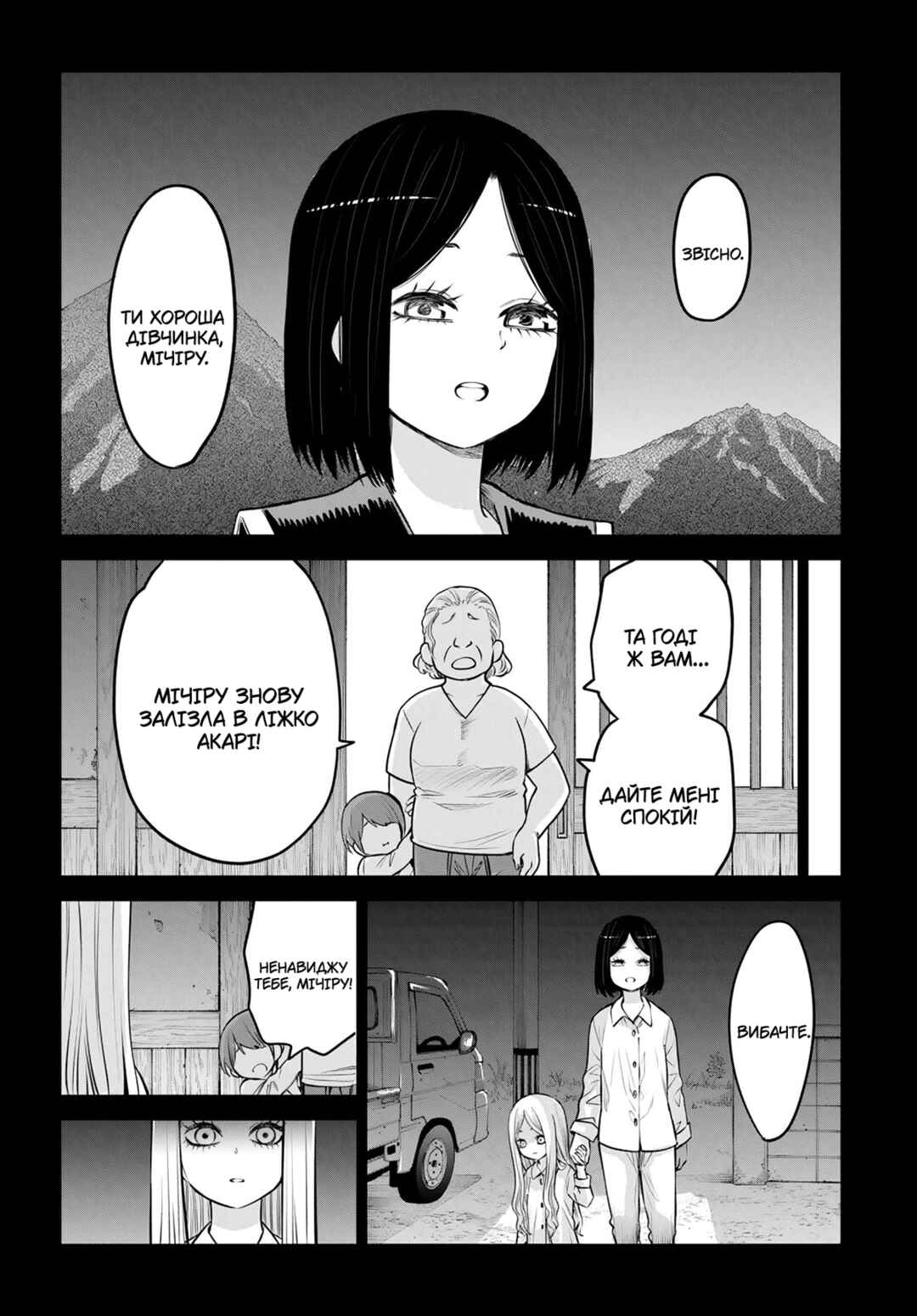 Chapter 53 - Page 13