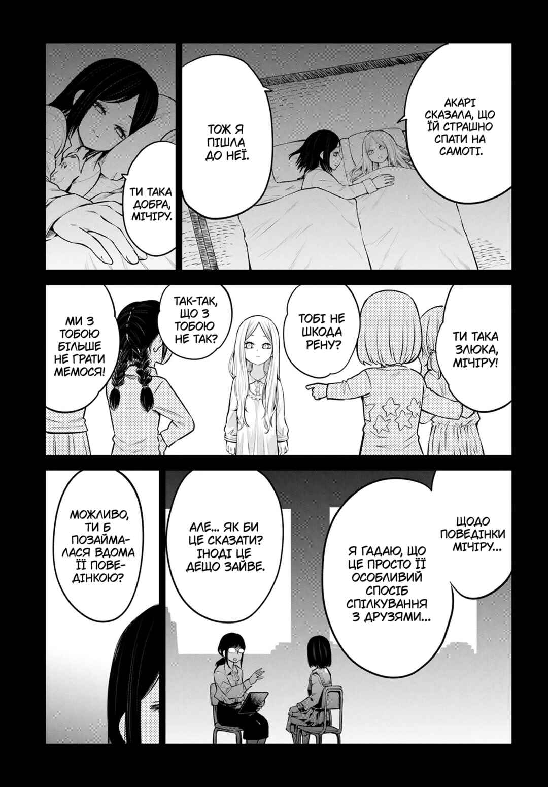 Chapter 53 - Page 14