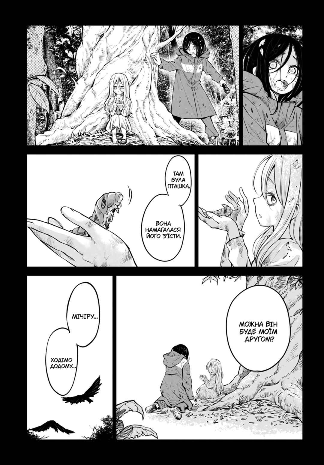 Chapter 53 - Page 16