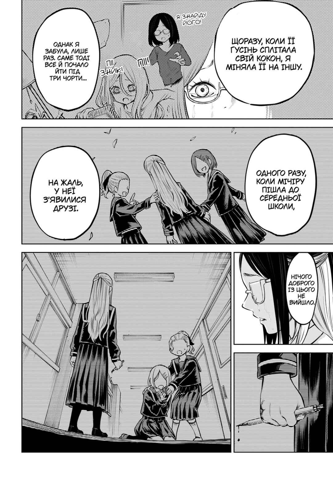 Chapter 53 - Page 19