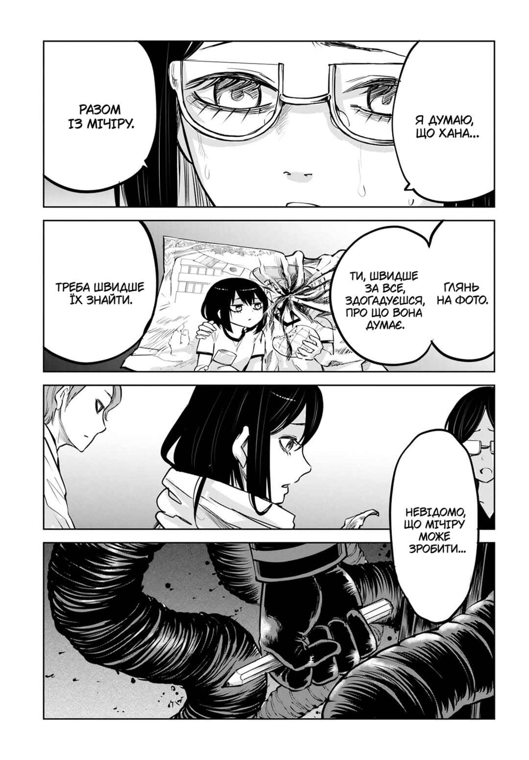 Chapter 53 - Page 20