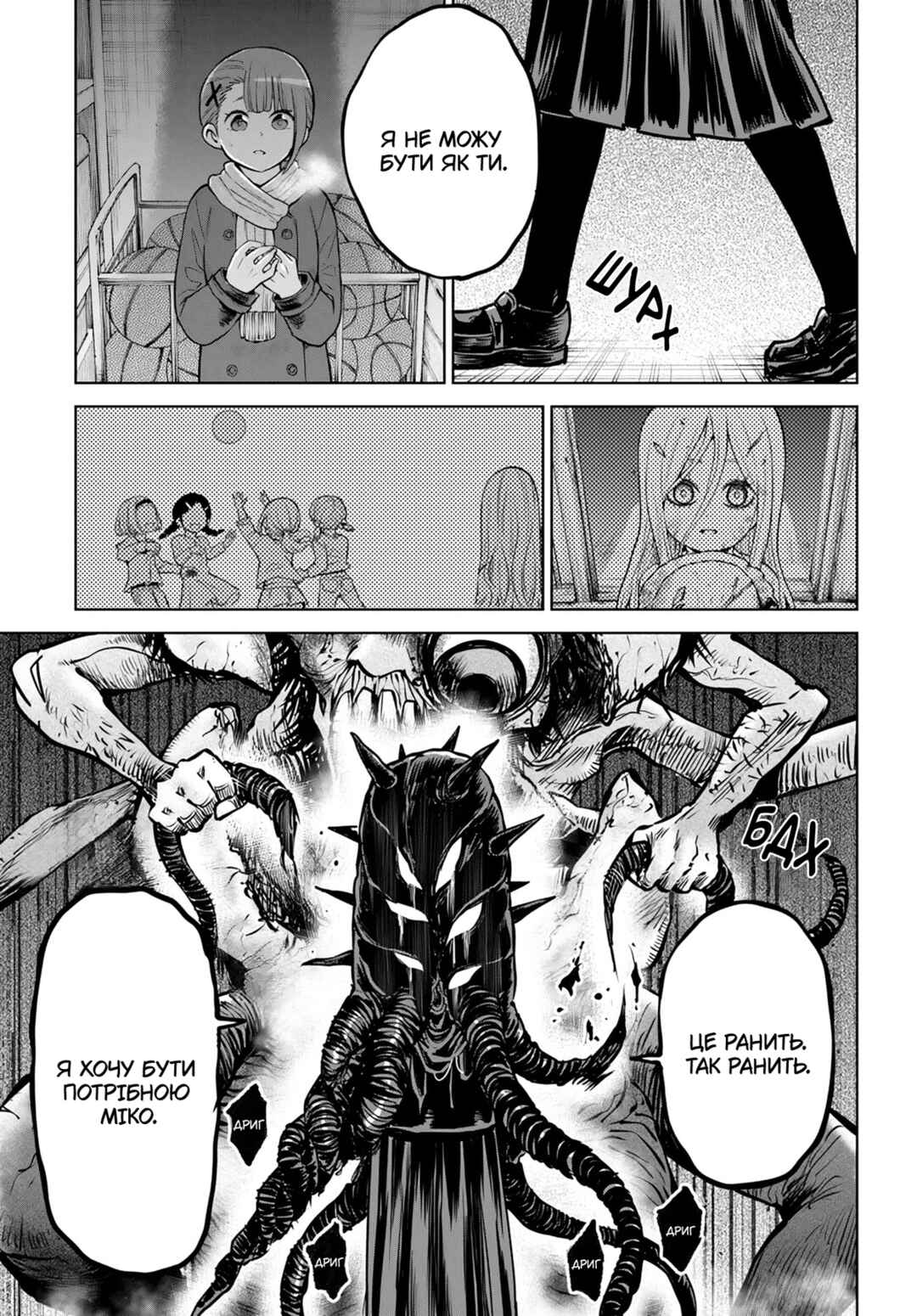 Chapter 53 - Page 24