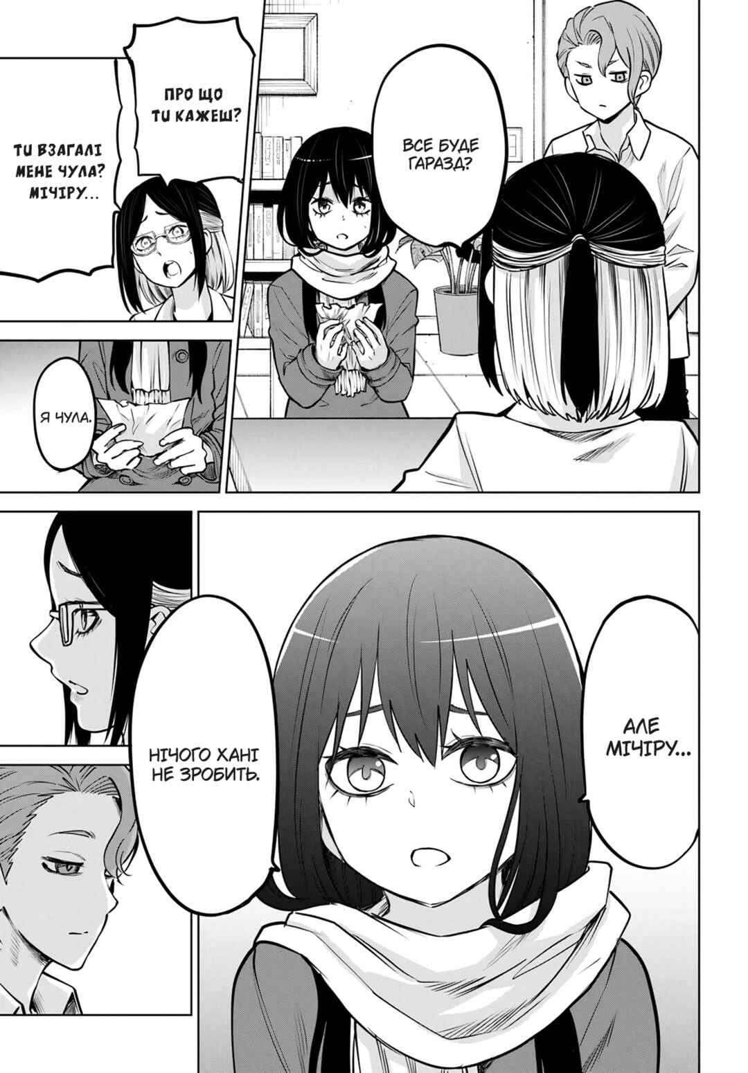 Chapter 53 - Page 29