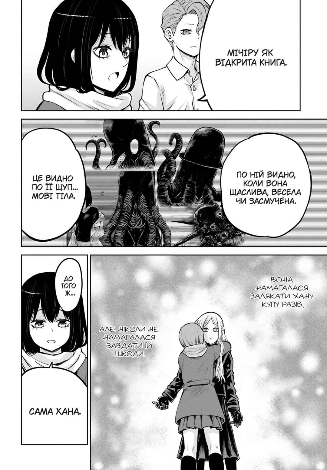 Chapter 53 - Page 30
