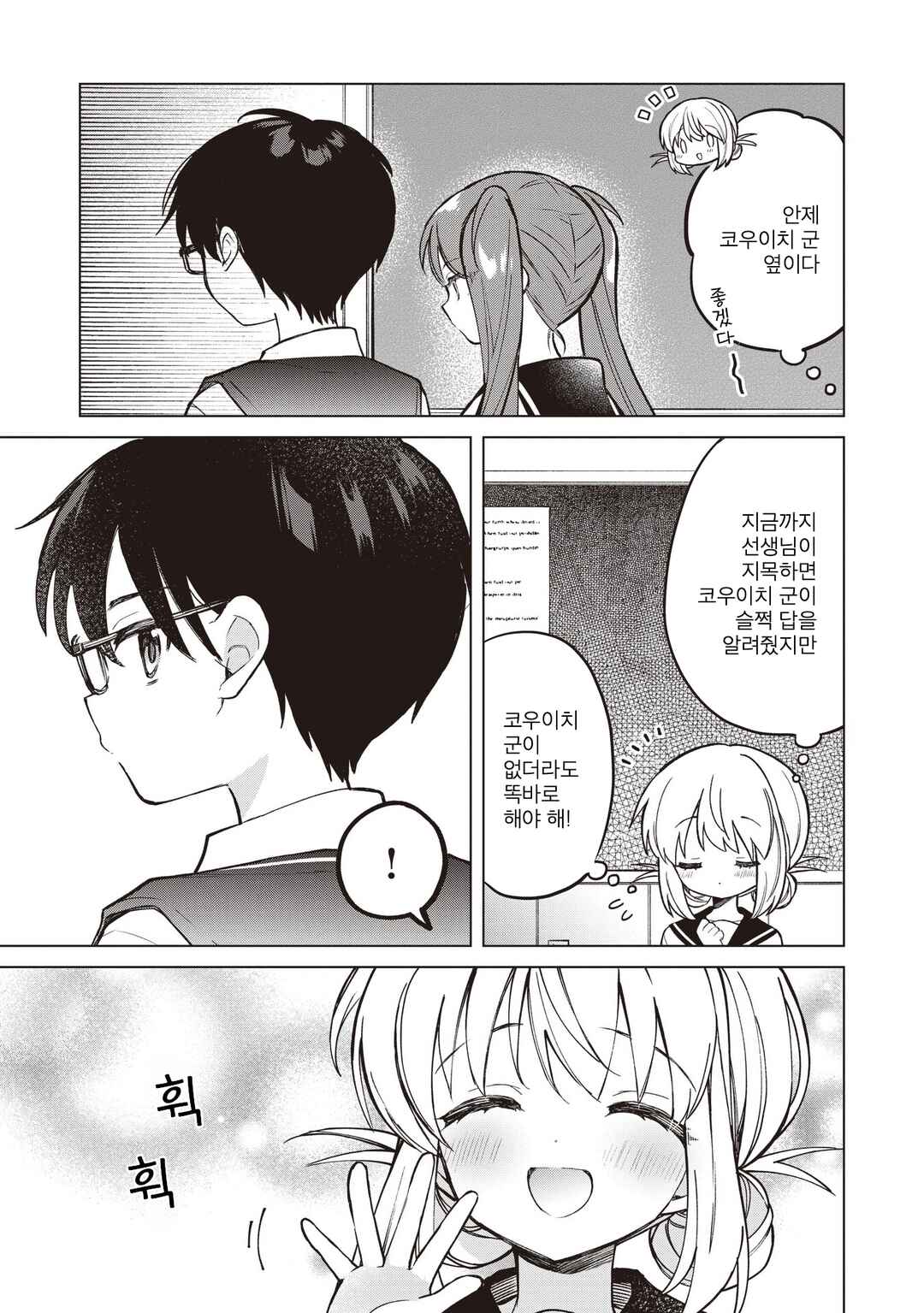 Chapter 24.1 - Page 7