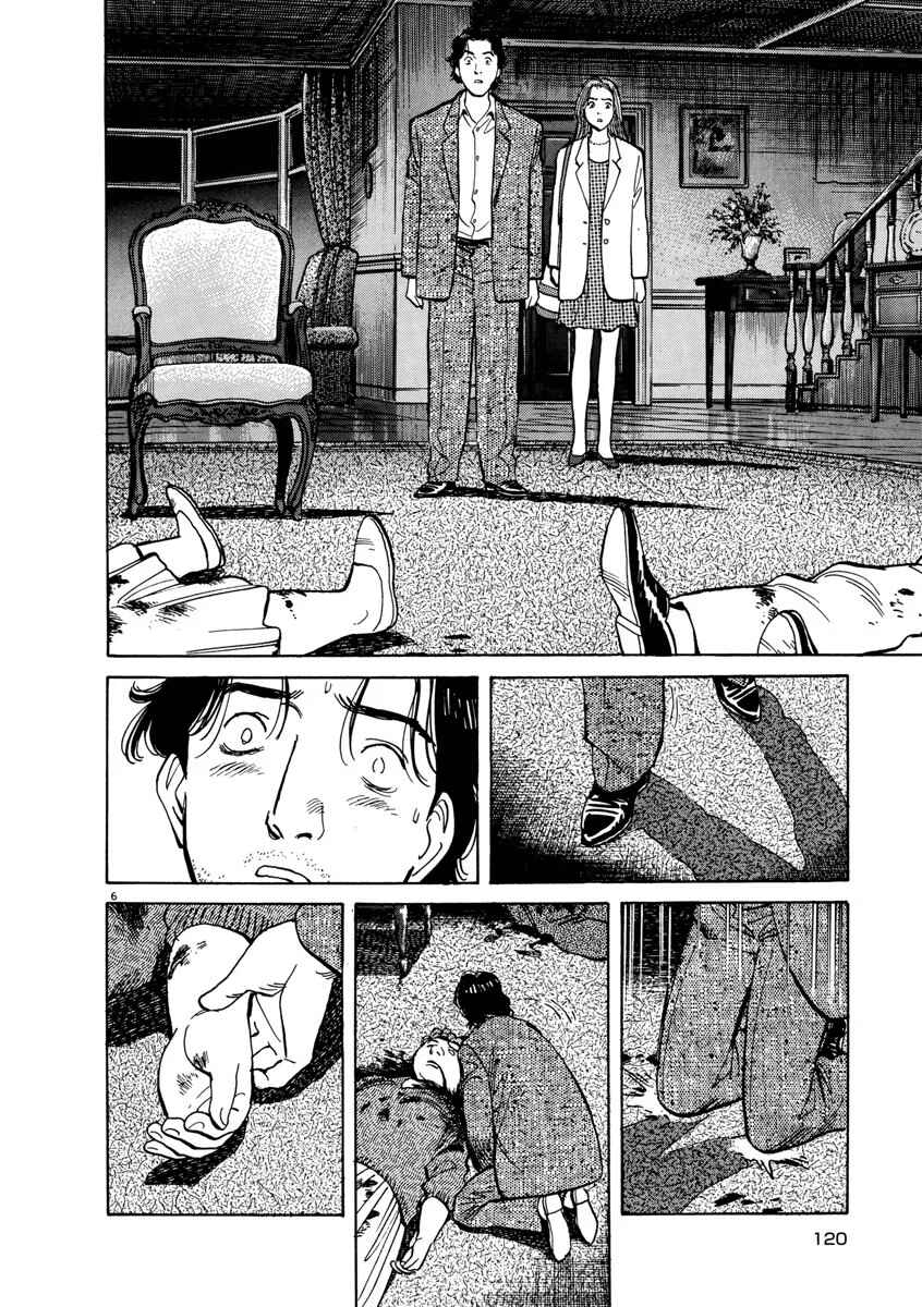 Chapter 13 - Page 8