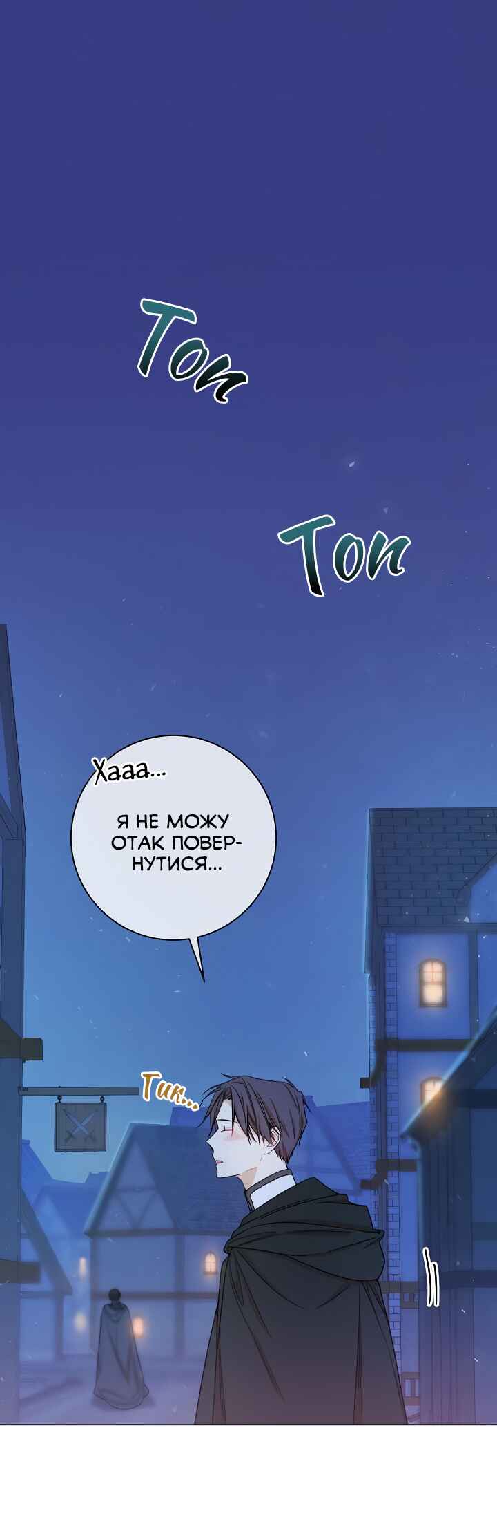 Chapter 9 - Page 1
