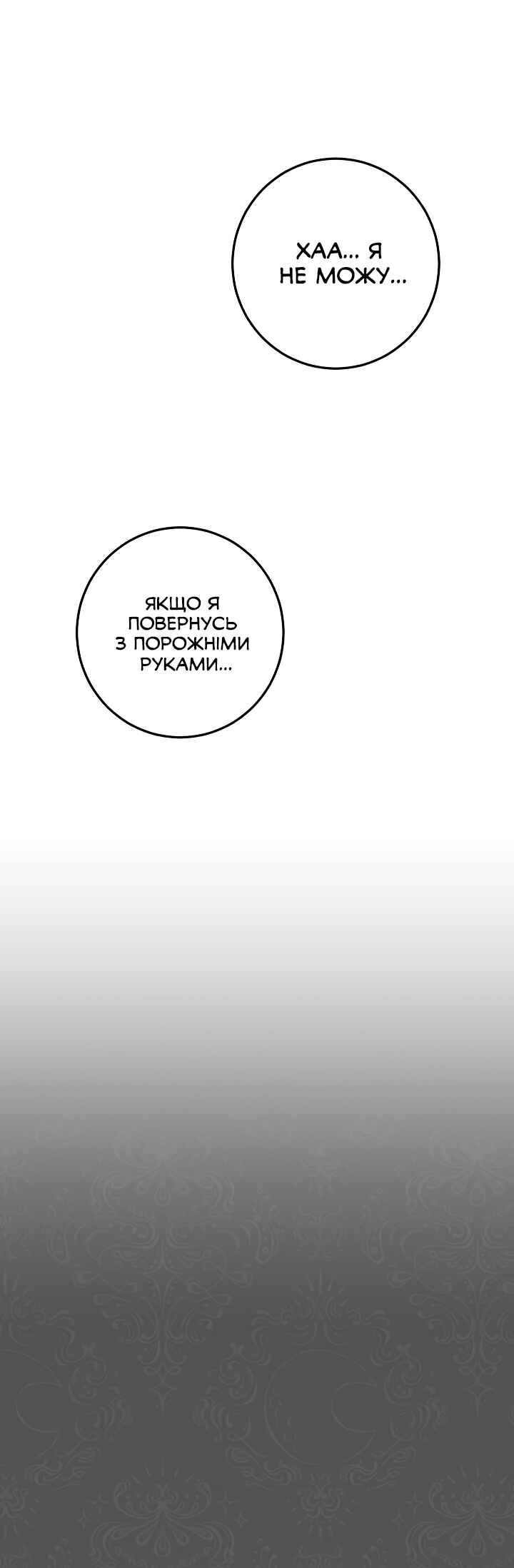 Chapter 9 - Page 2