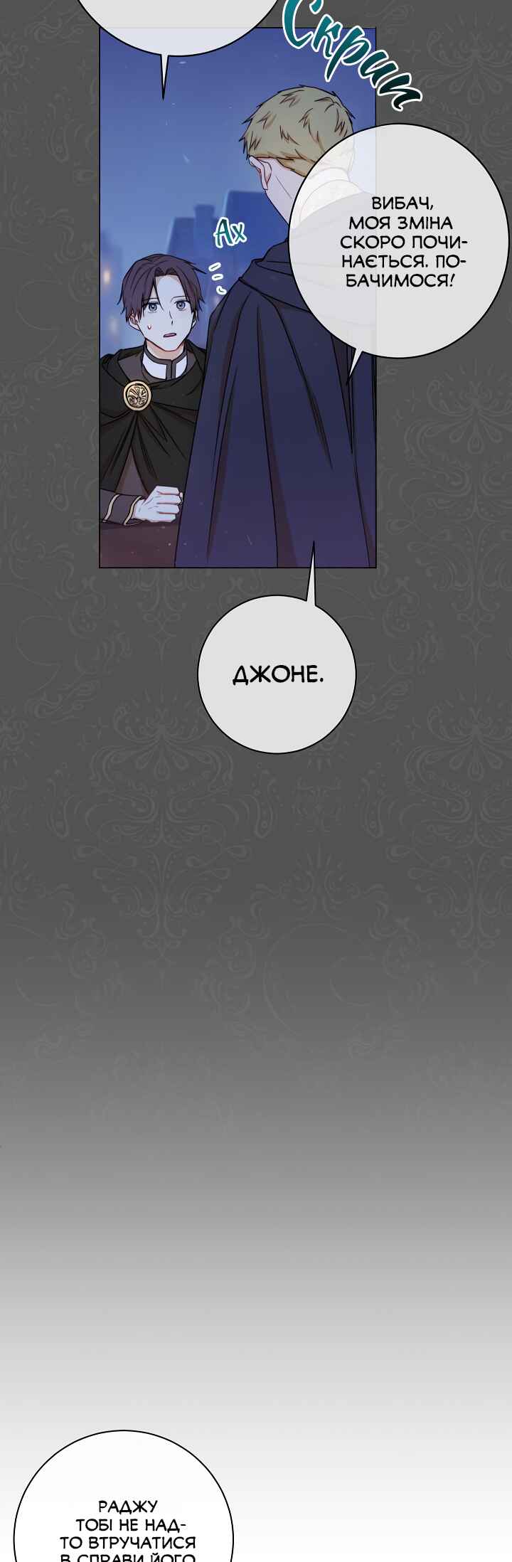 Chapter 9 - Page 4