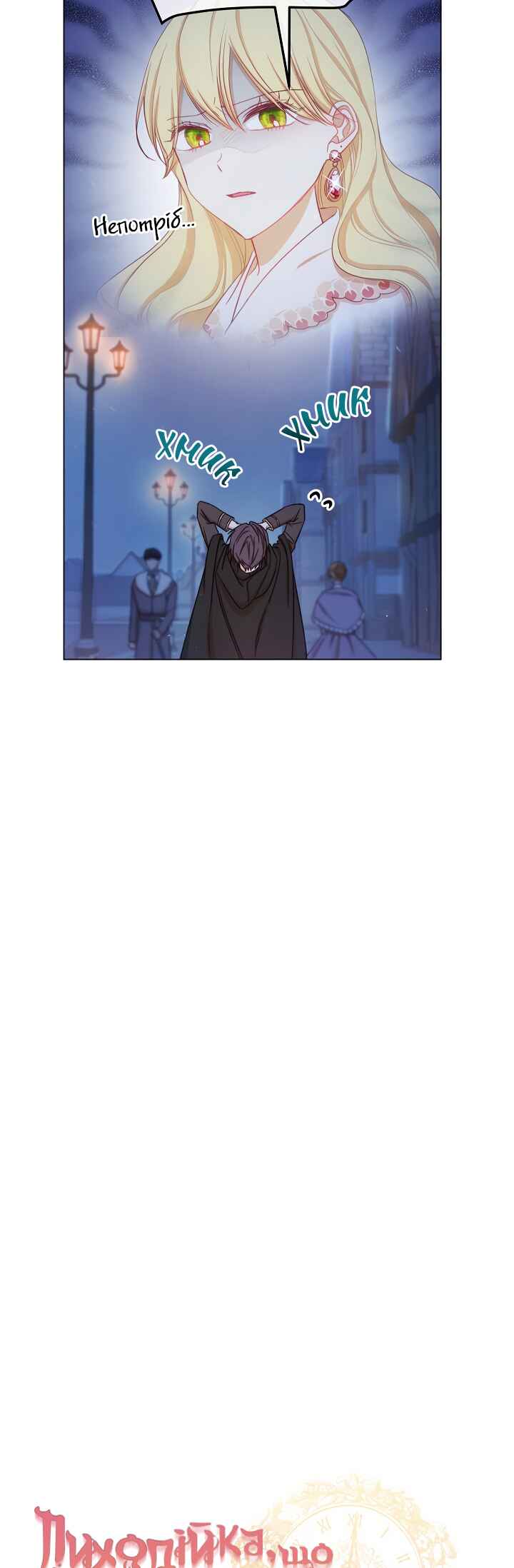 Chapter 9 - Page 6