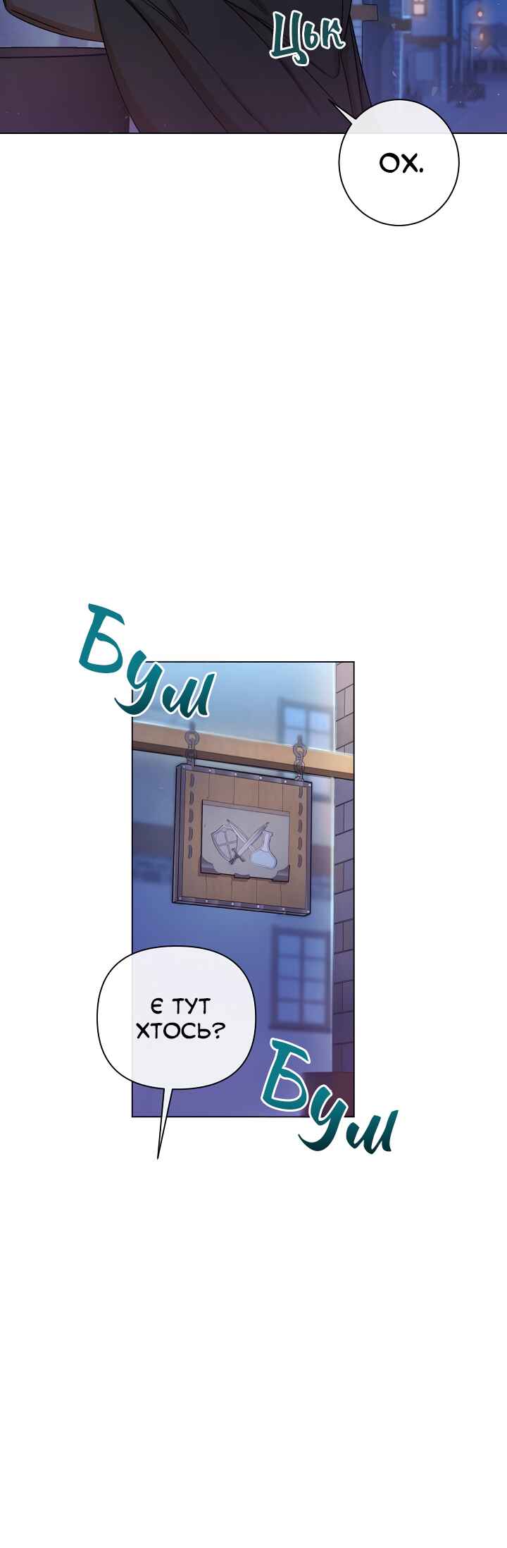 Chapter 9 - Page 8