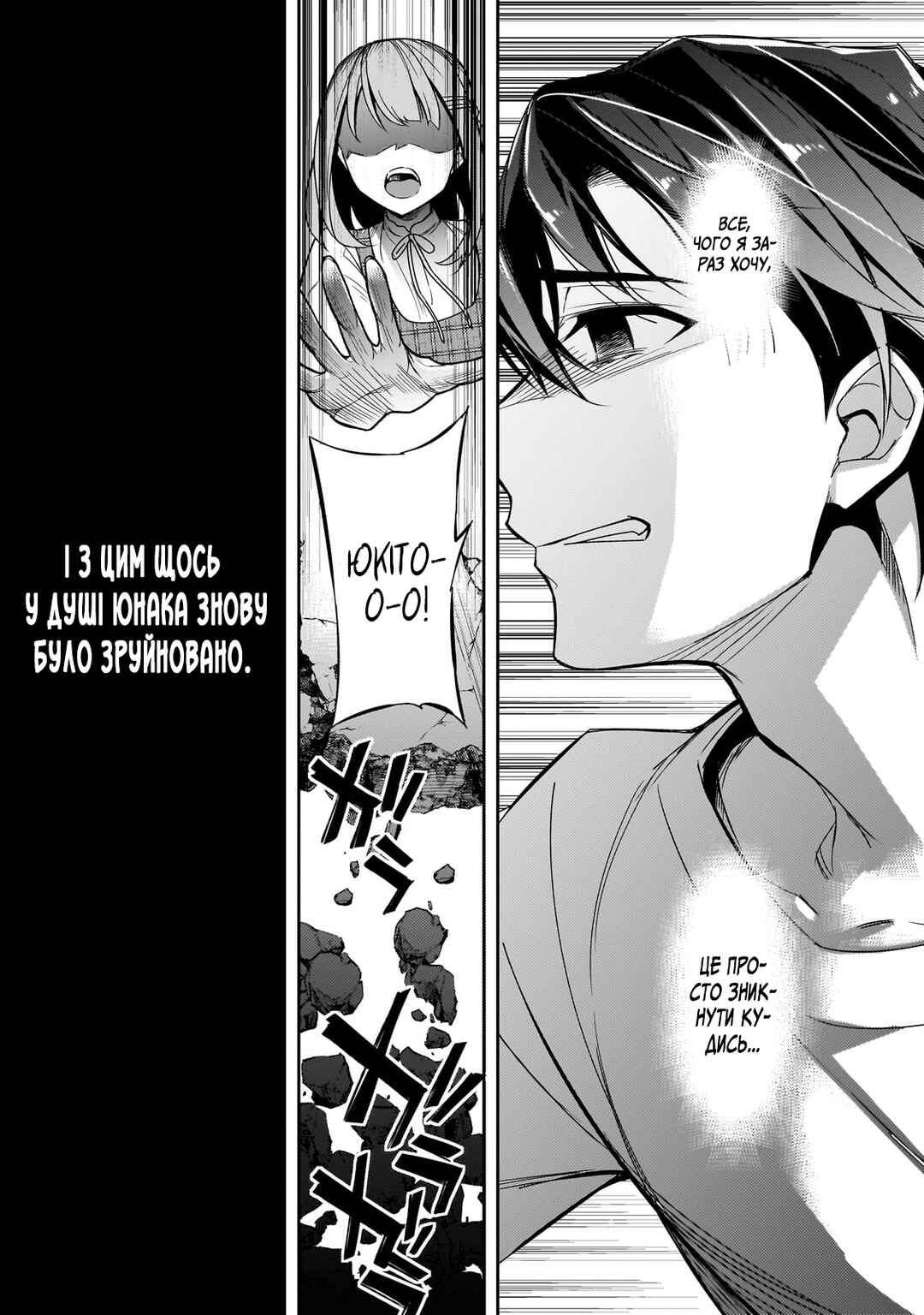 Chapter 1 - Page 3