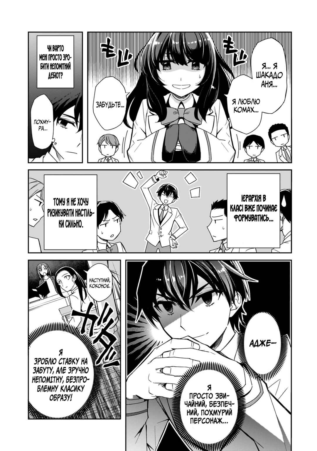 Chapter 1 - Page 6