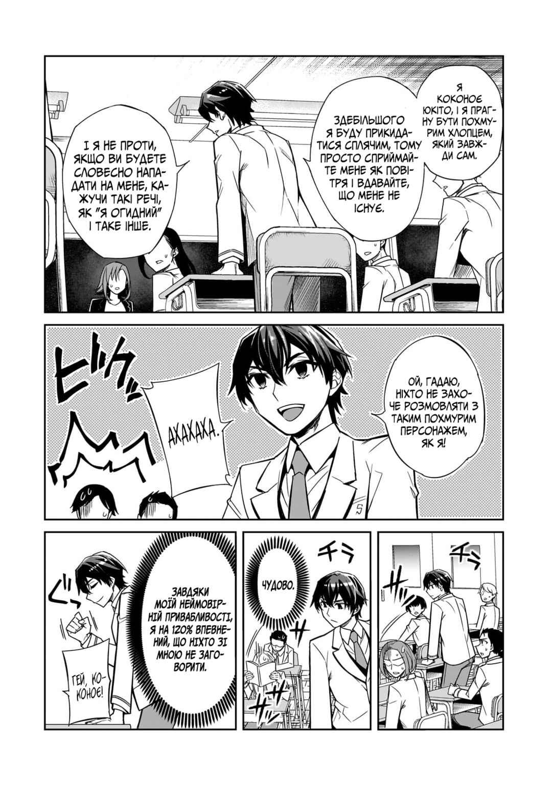 Chapter 1 - Page 9