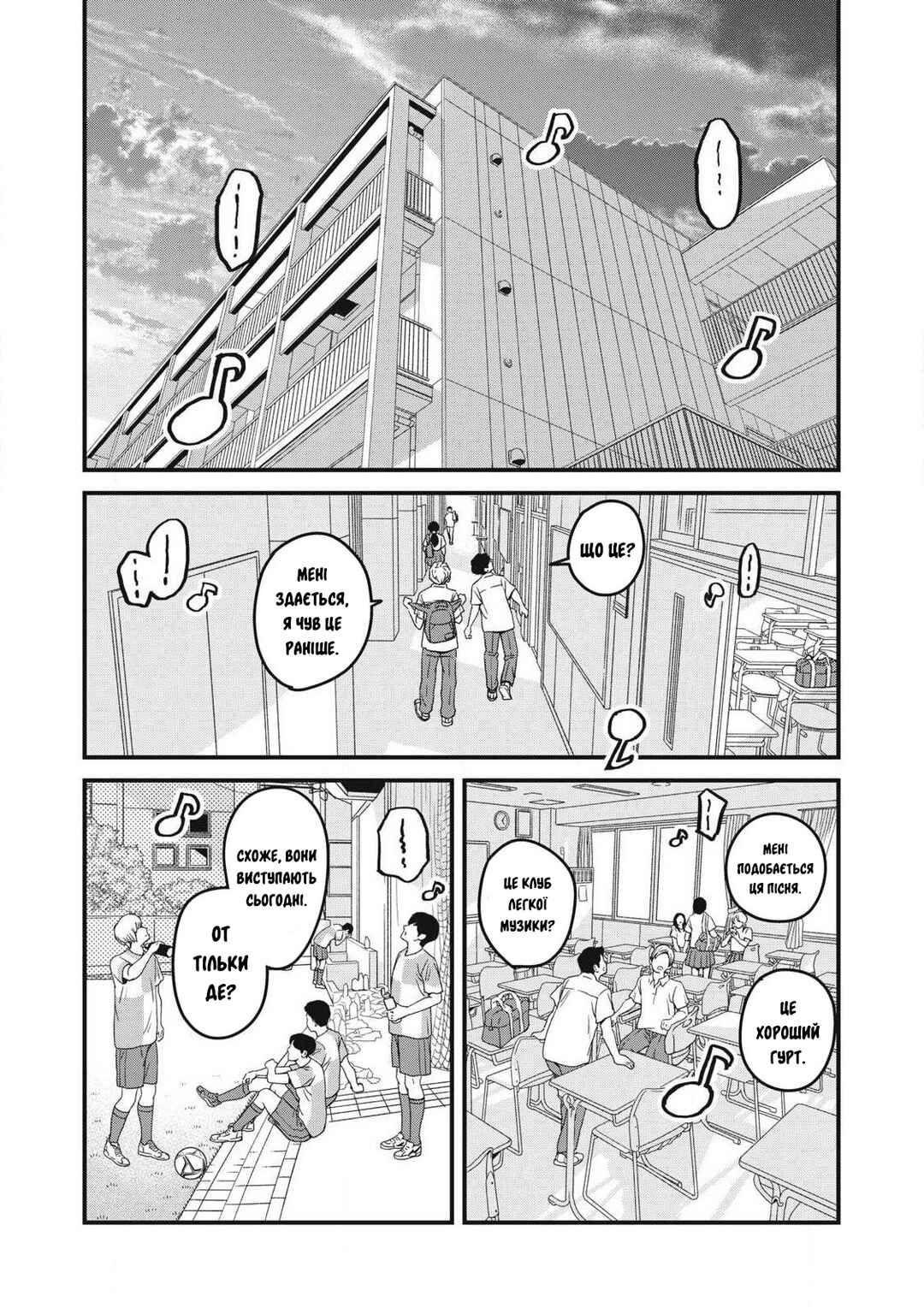 Chapter 17 - Page 11
