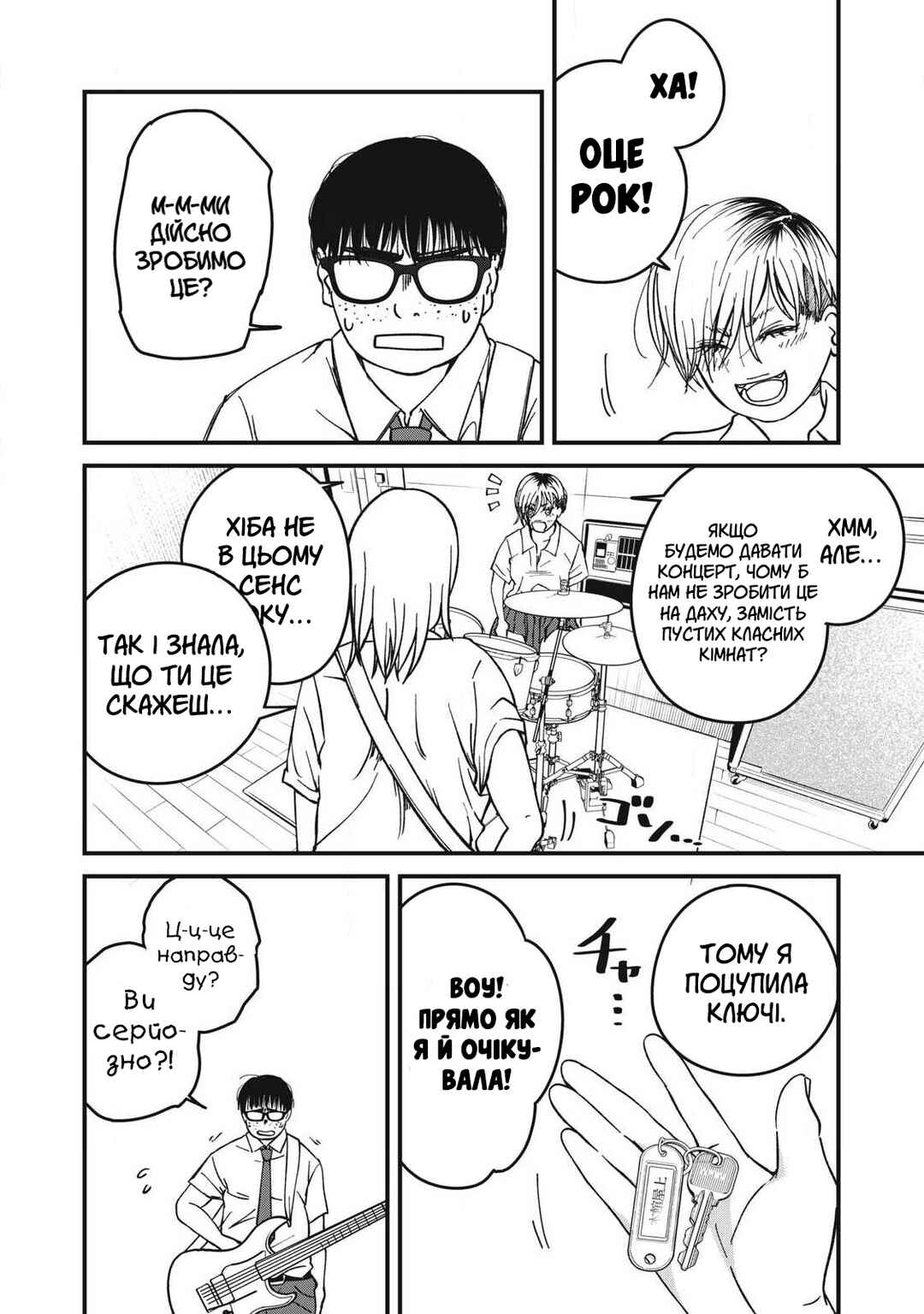 Chapter 17 - Page 4