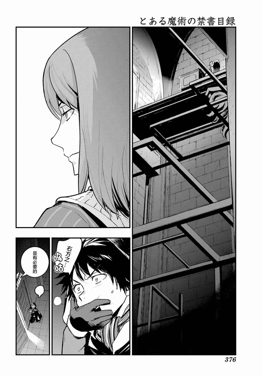 Chapter 215 - Page 10