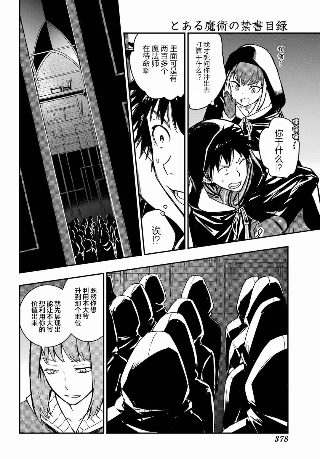 Chapter 215 - Page 12