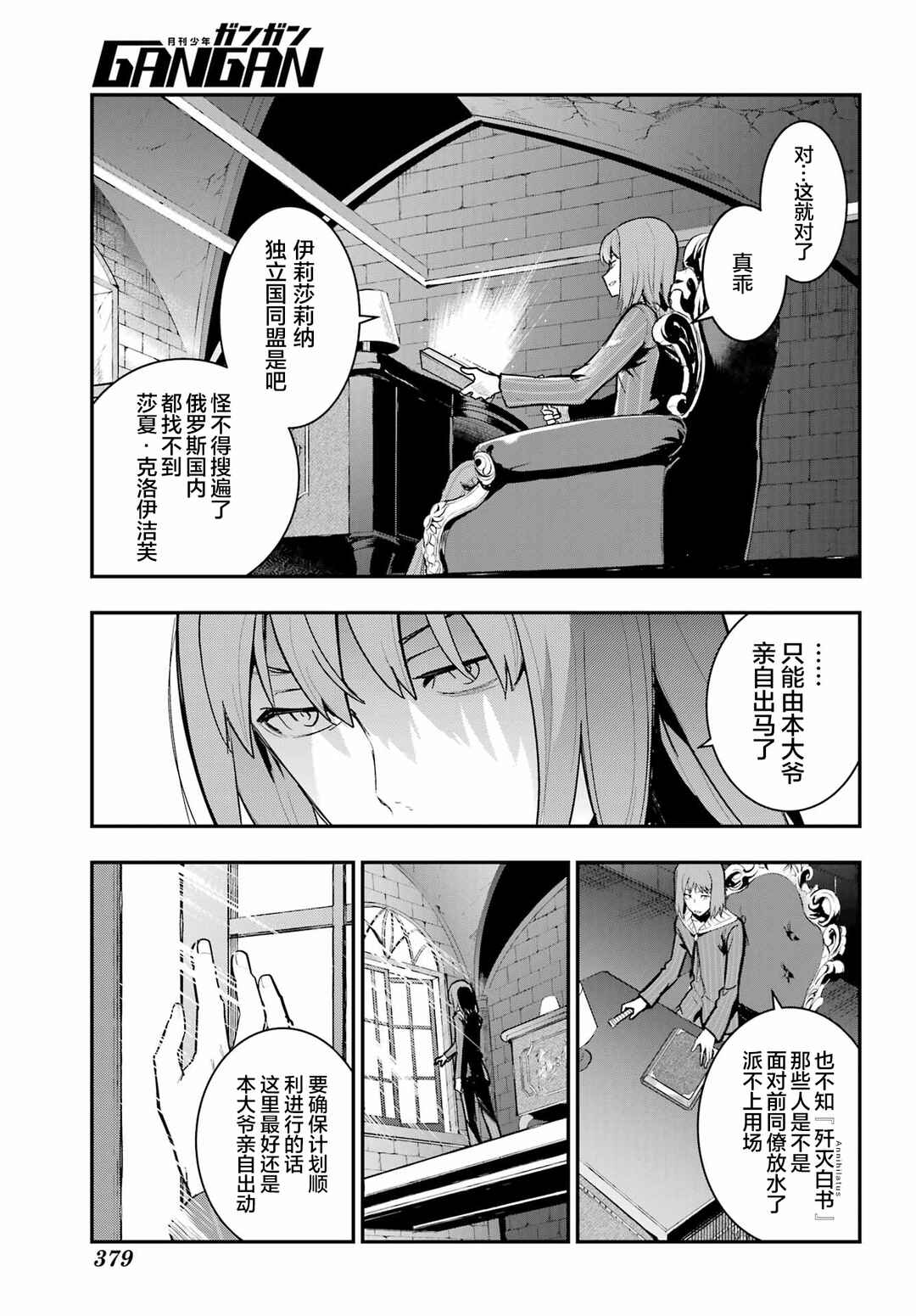 Chapter 215 - Page 13