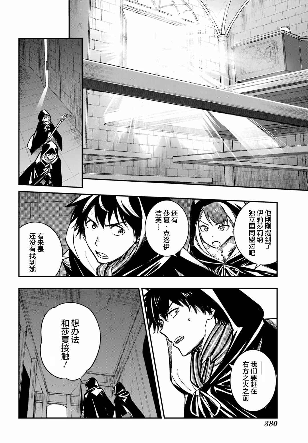 Chapter 215 - Page 14