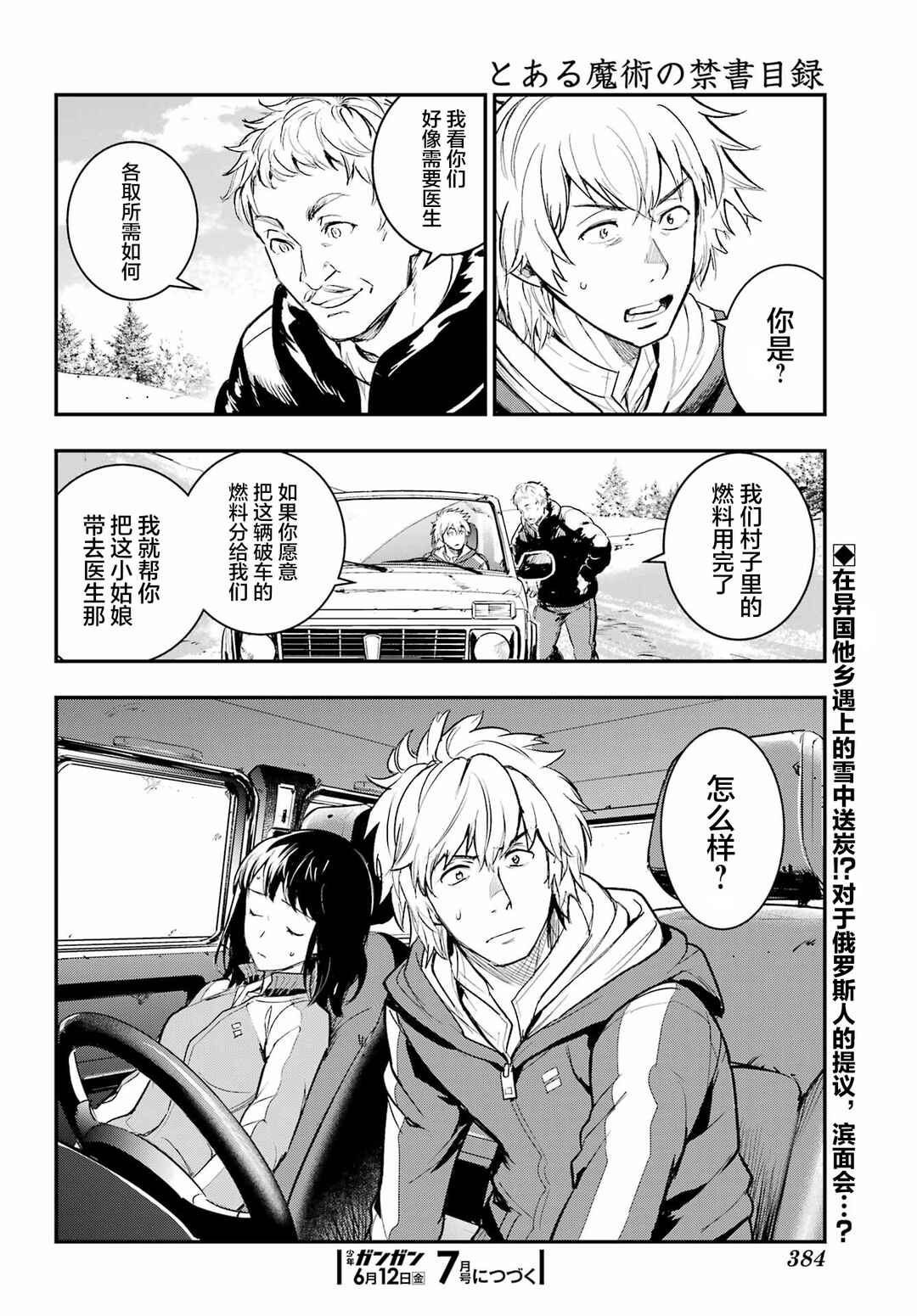 Chapter 215 - Page 18