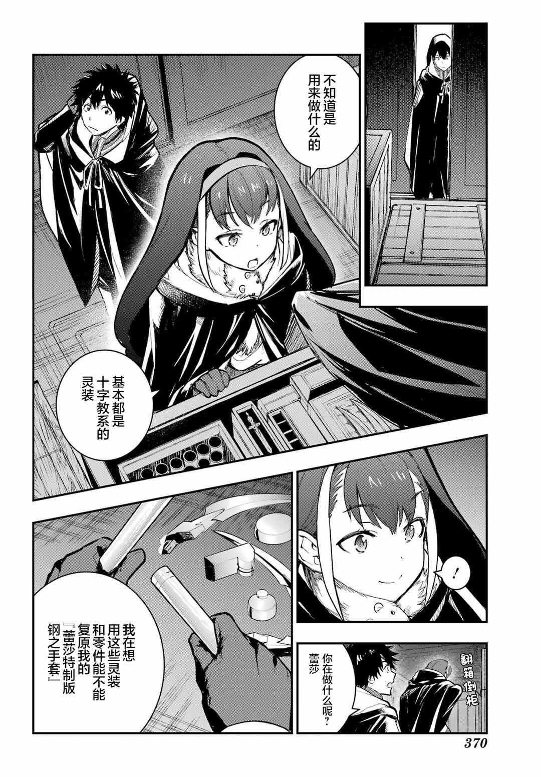 Chapter 215 - Page 4