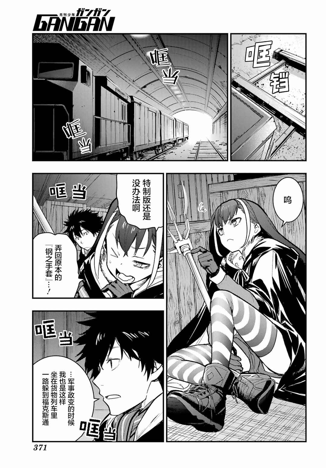 Chapter 215 - Page 5