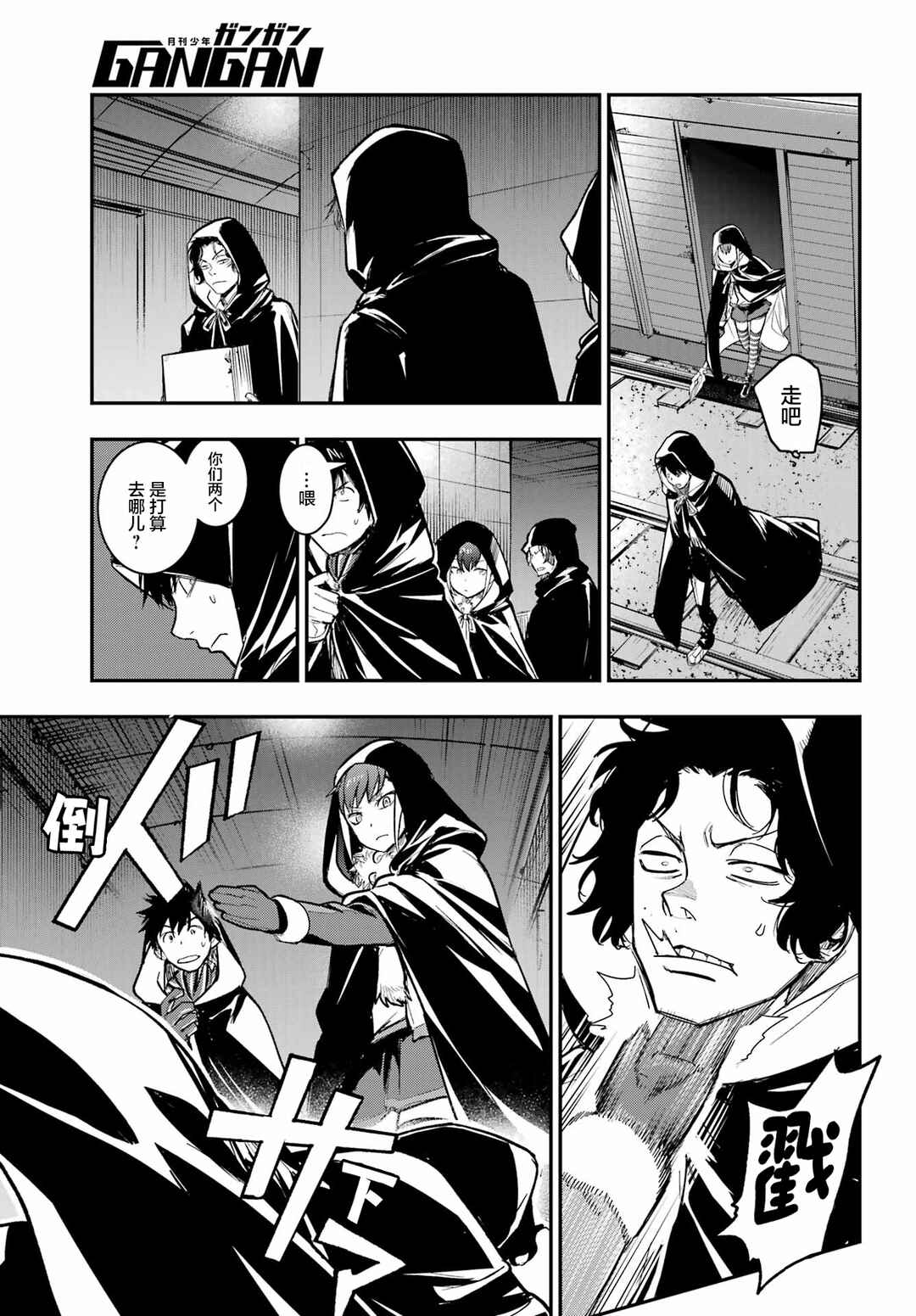 Chapter 215 - Page 7