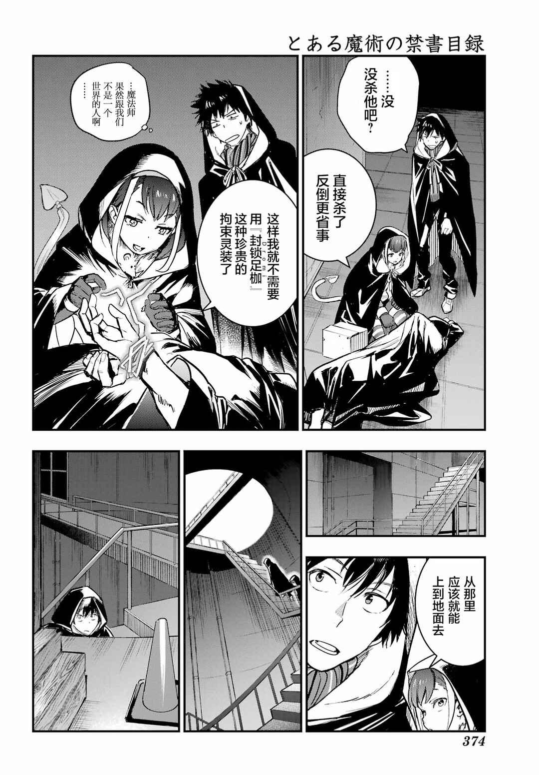 Chapter 215 - Page 8