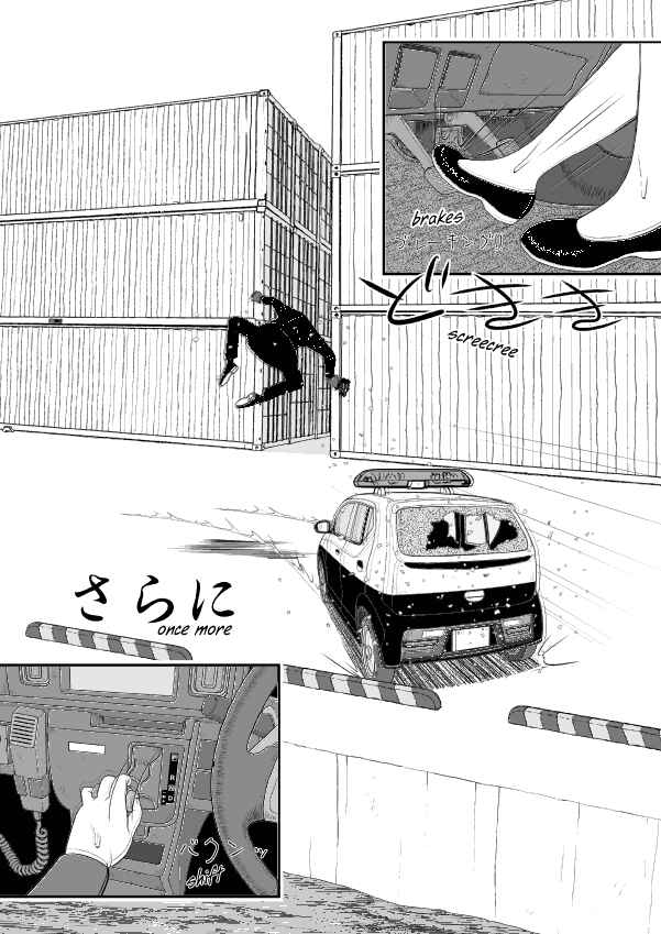 Chapter 53 - Page 16