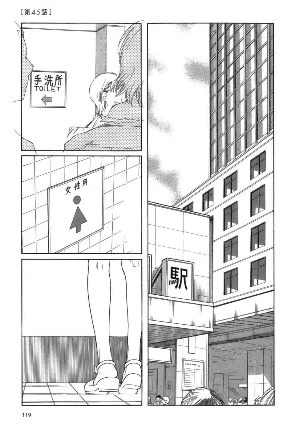 Chapter 47 - Page 1