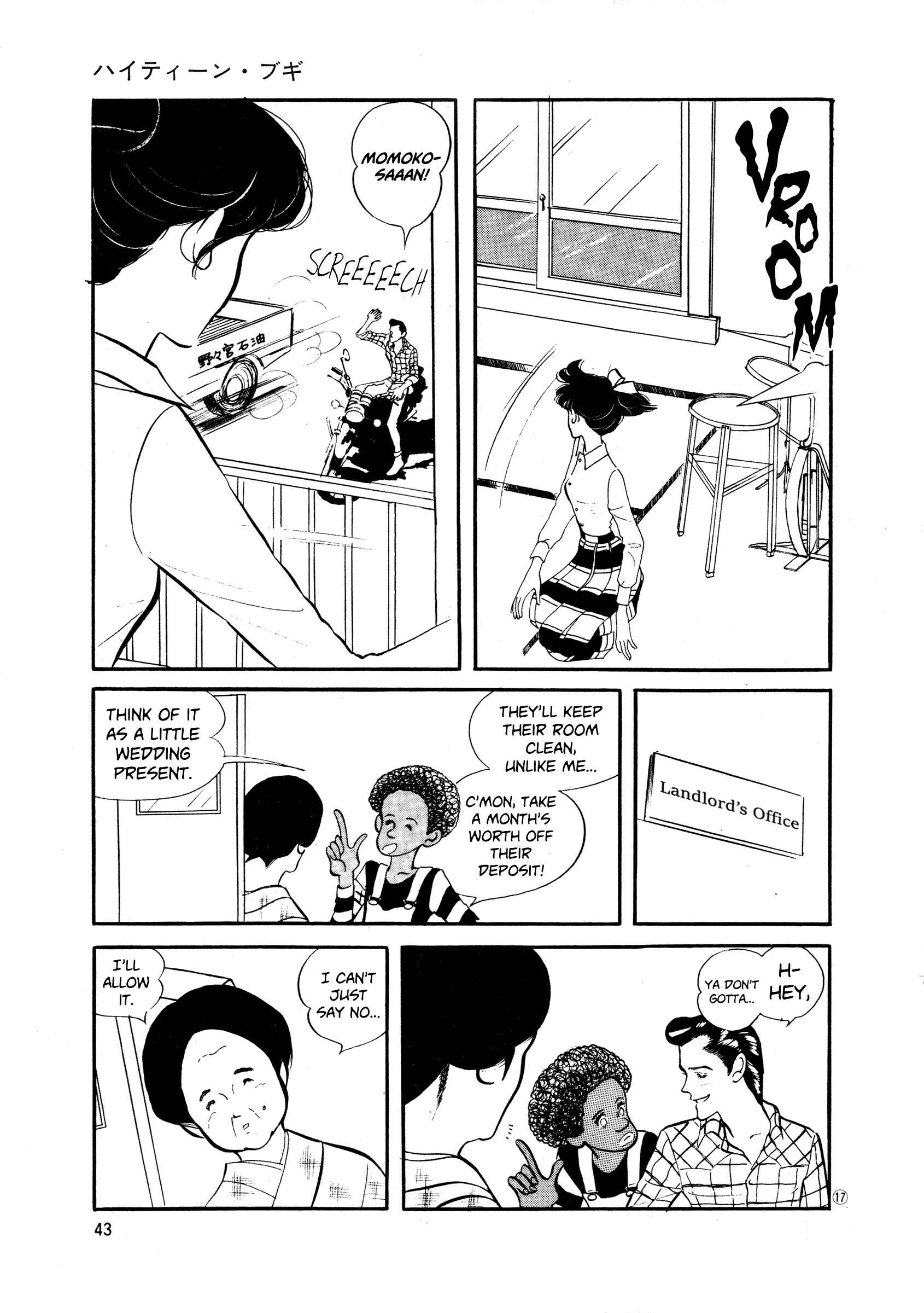 Chapter 33 - Page 17