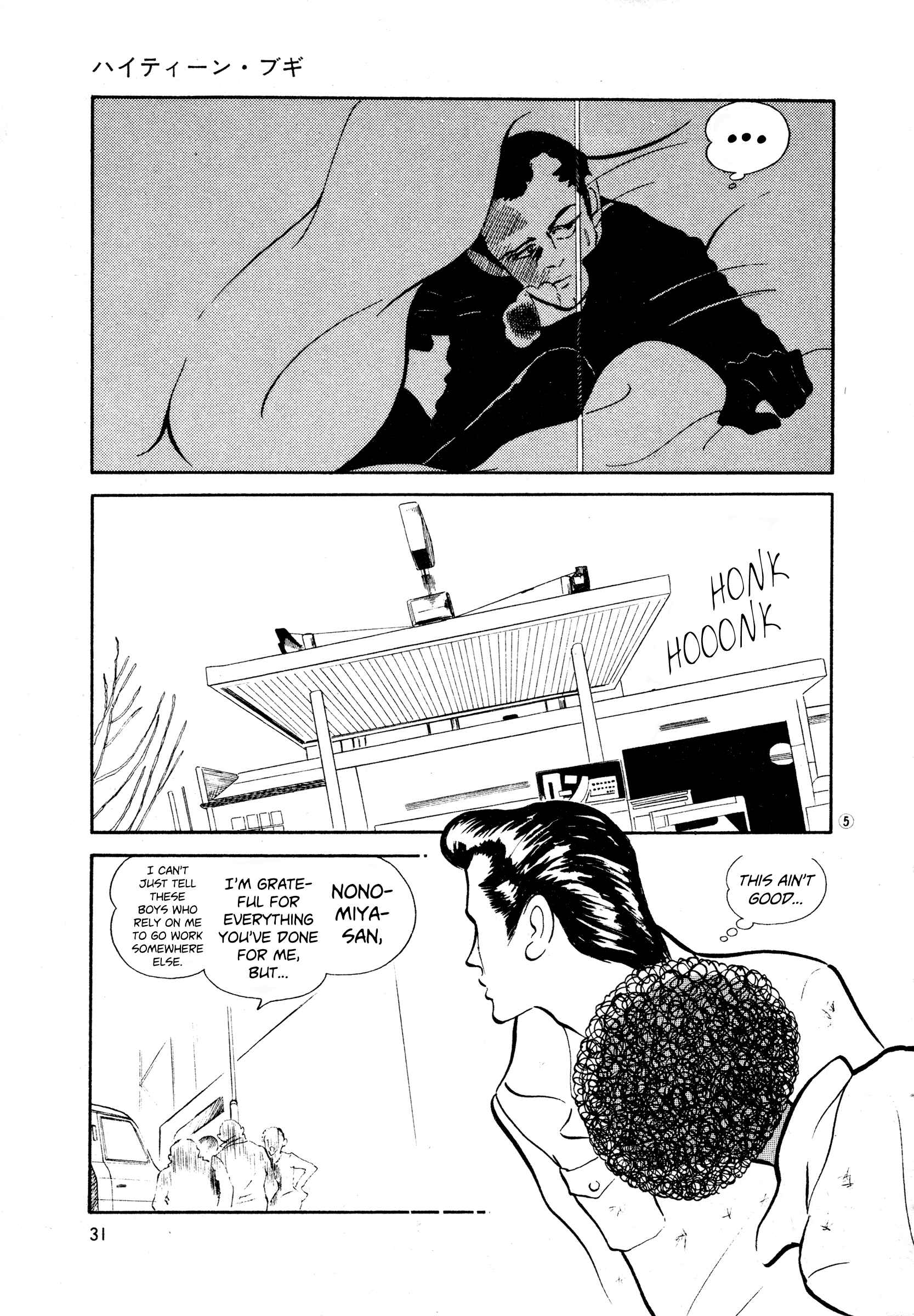Chapter 33 - Page 5