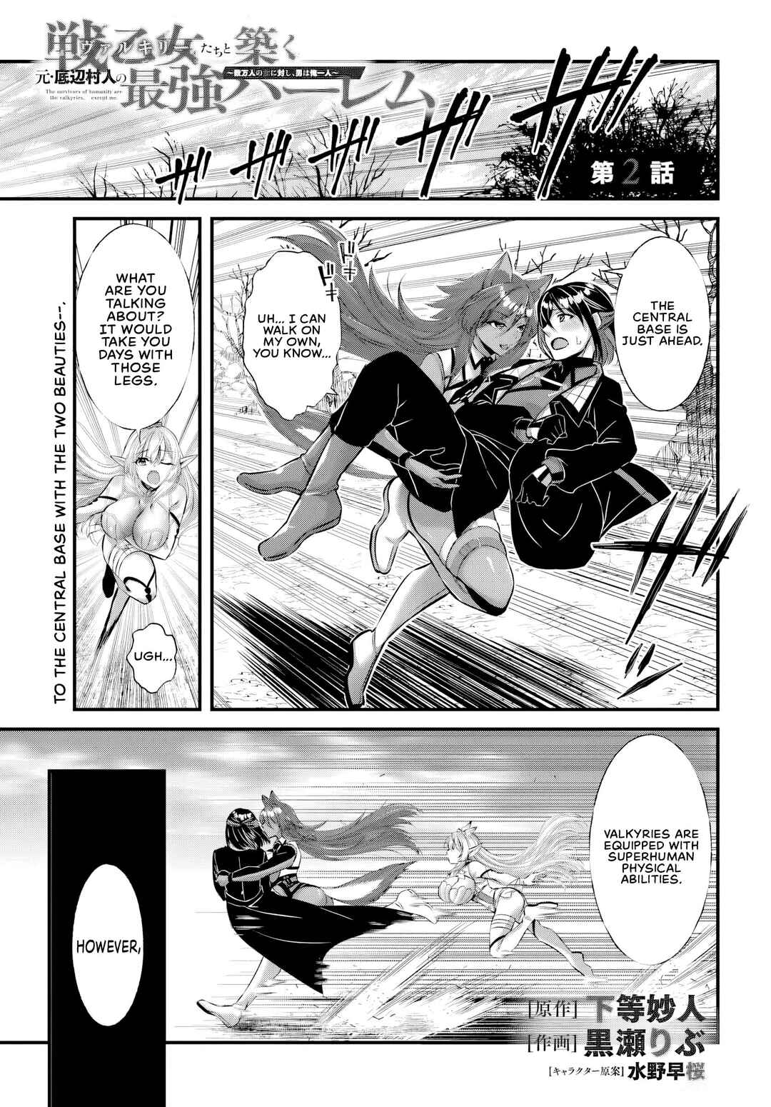 Chapter 2 - Page 1