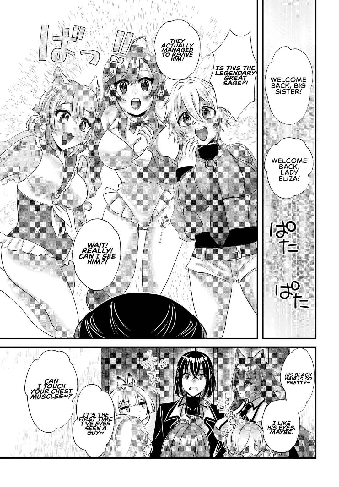 Chapter 2 - Page 5