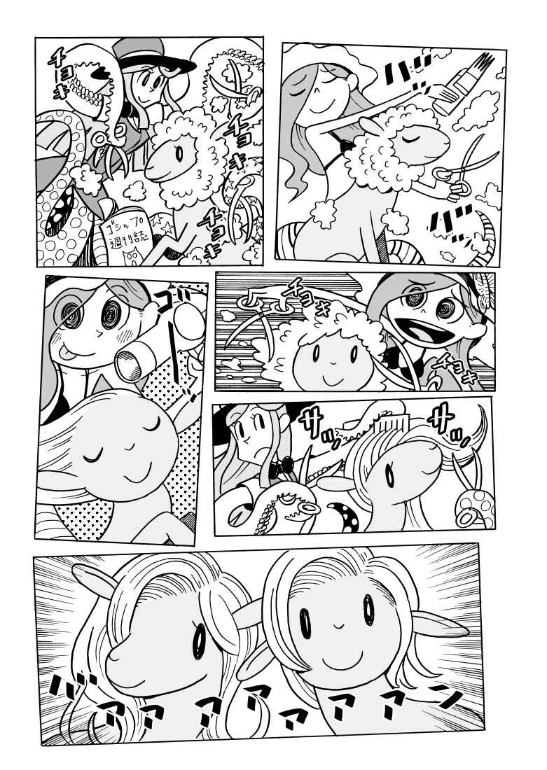 Chapter 1 - Page 22