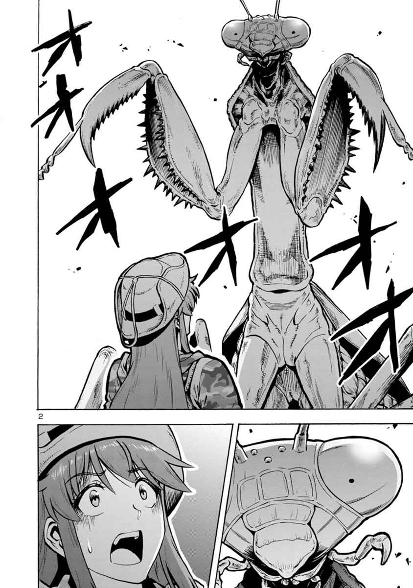 Chapter 12.1 - Page 2