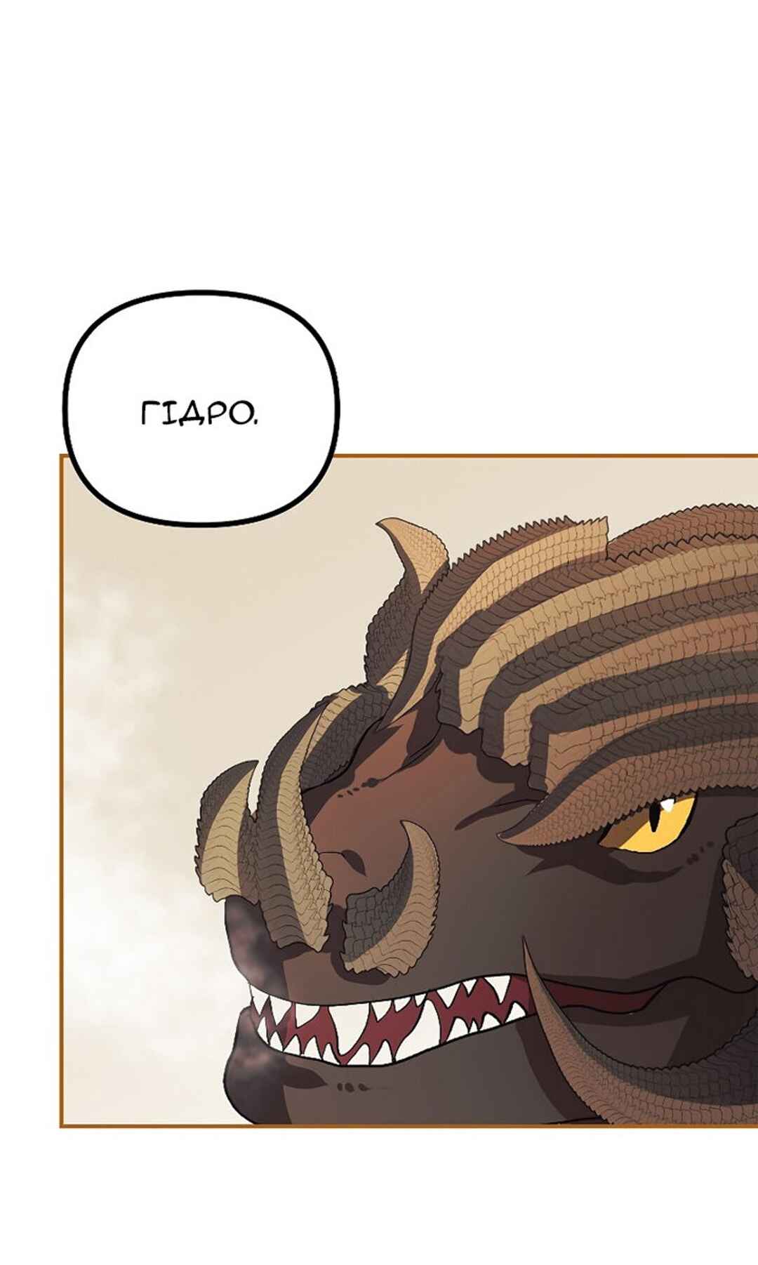 Chapter 26 - Page 1