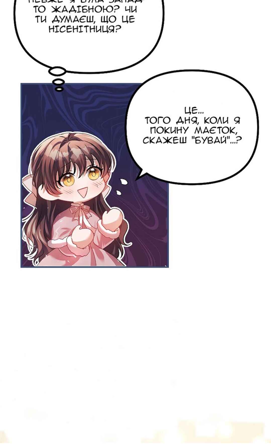 Chapter 26 - Page 39
