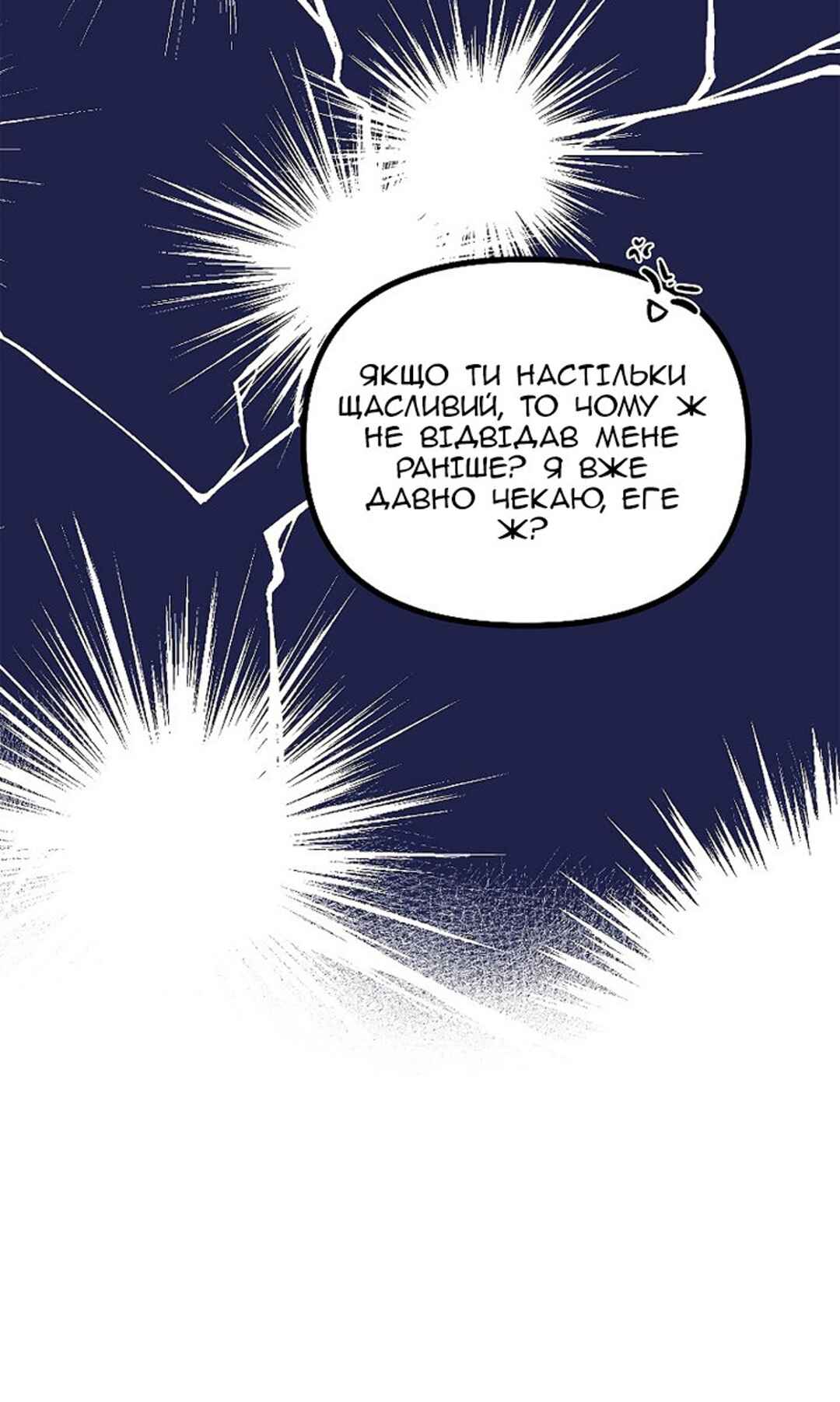 Chapter 26 - Page 57