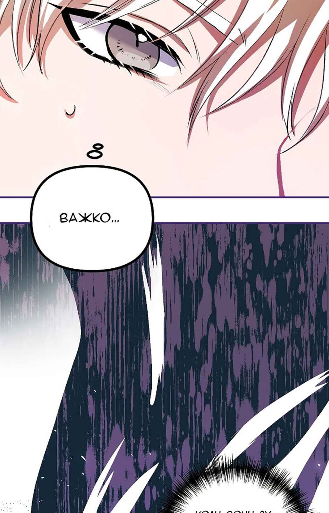 Chapter 26 - Page 73